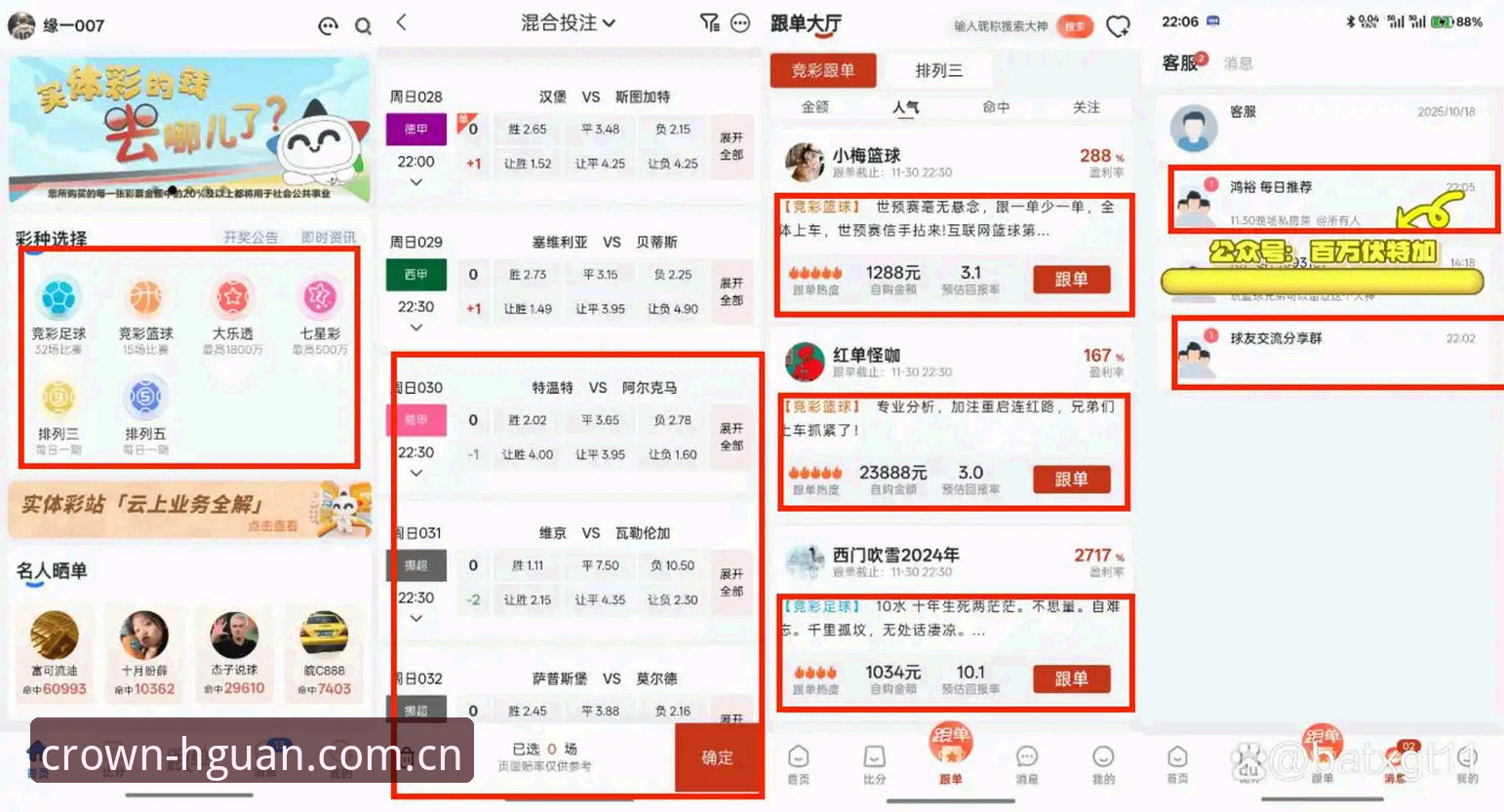 皇冠足球体育首页安卓登录全面评测：从下载到实时赛事，老用户踩坑经验分享