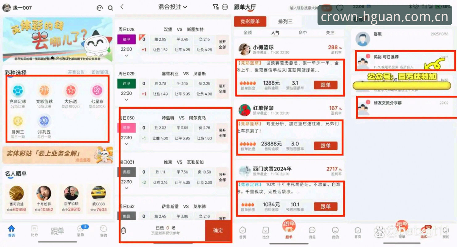 皇冠体育平台APP注册vs网页版：谁更适合你？真实体验对比