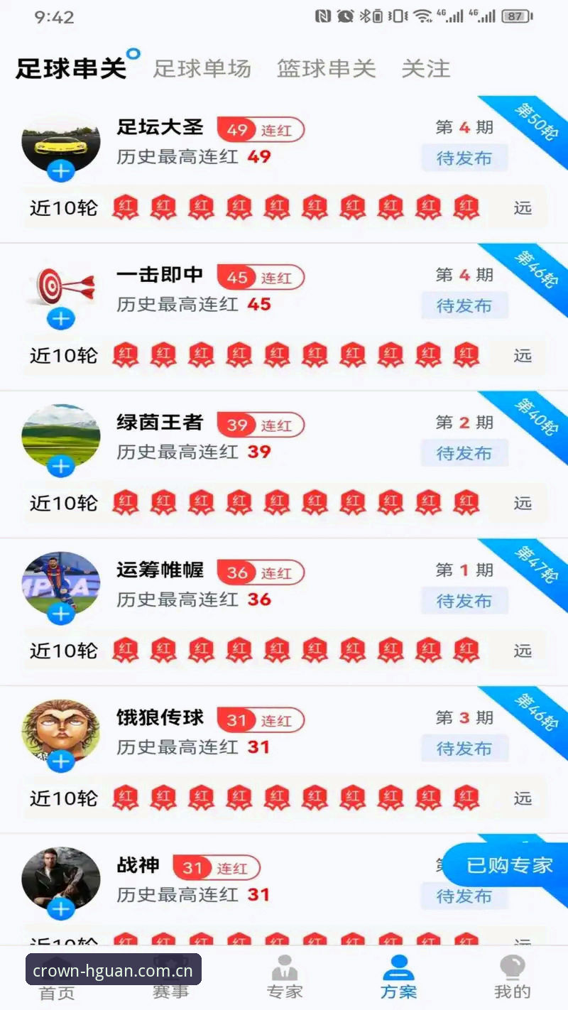 皇冠足球体育首页APP注册 vs 网页版：到底哪个更适合你？